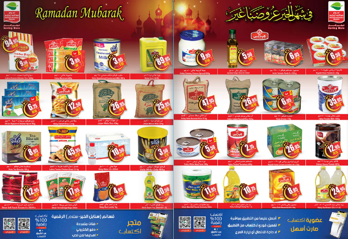 العثيم مول