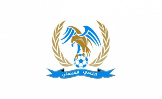 فريق الفيصلي السعودي