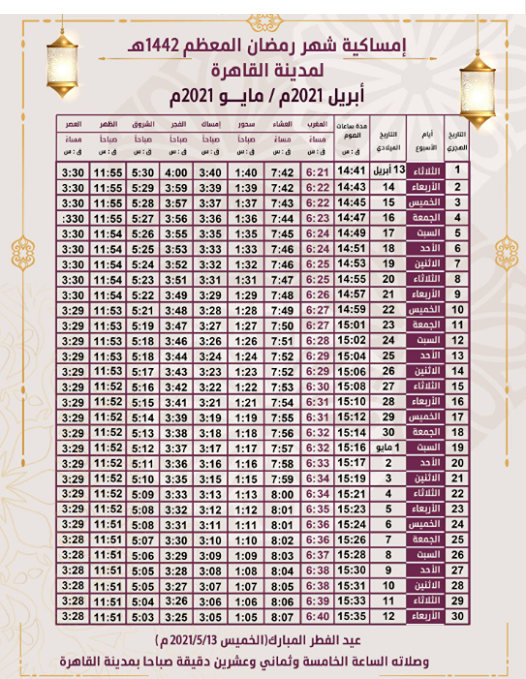 اذان المغرب باقي كم كم باقي