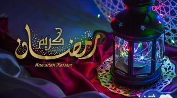 امساكية رمضان 2021 في مصر