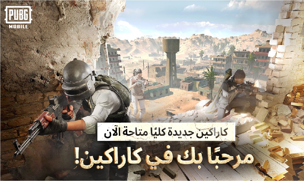 ببجي موبايل pubg new state خريطة كاراكين Karakin اليوم بتاريخ 7 أبريل 2021