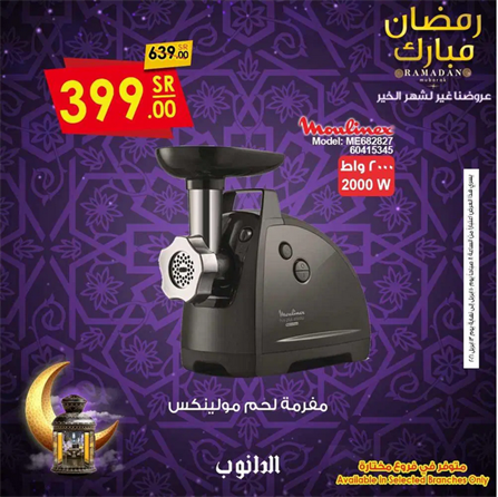 عروض الدانوب