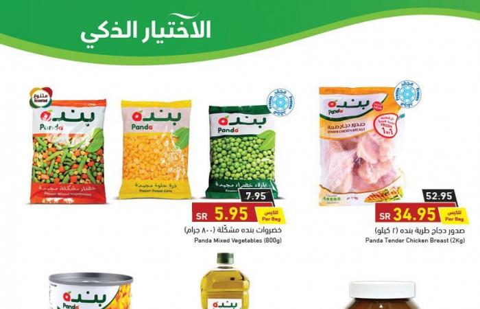 عروض بنده الأسبوعية