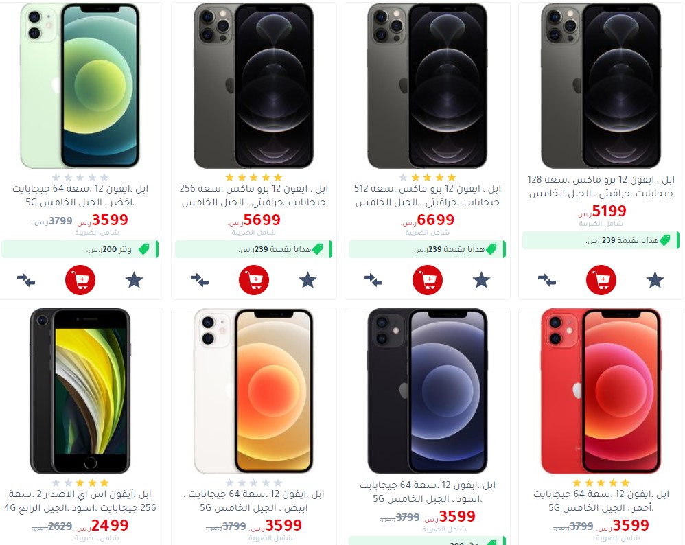 جوالات ابل ايفون