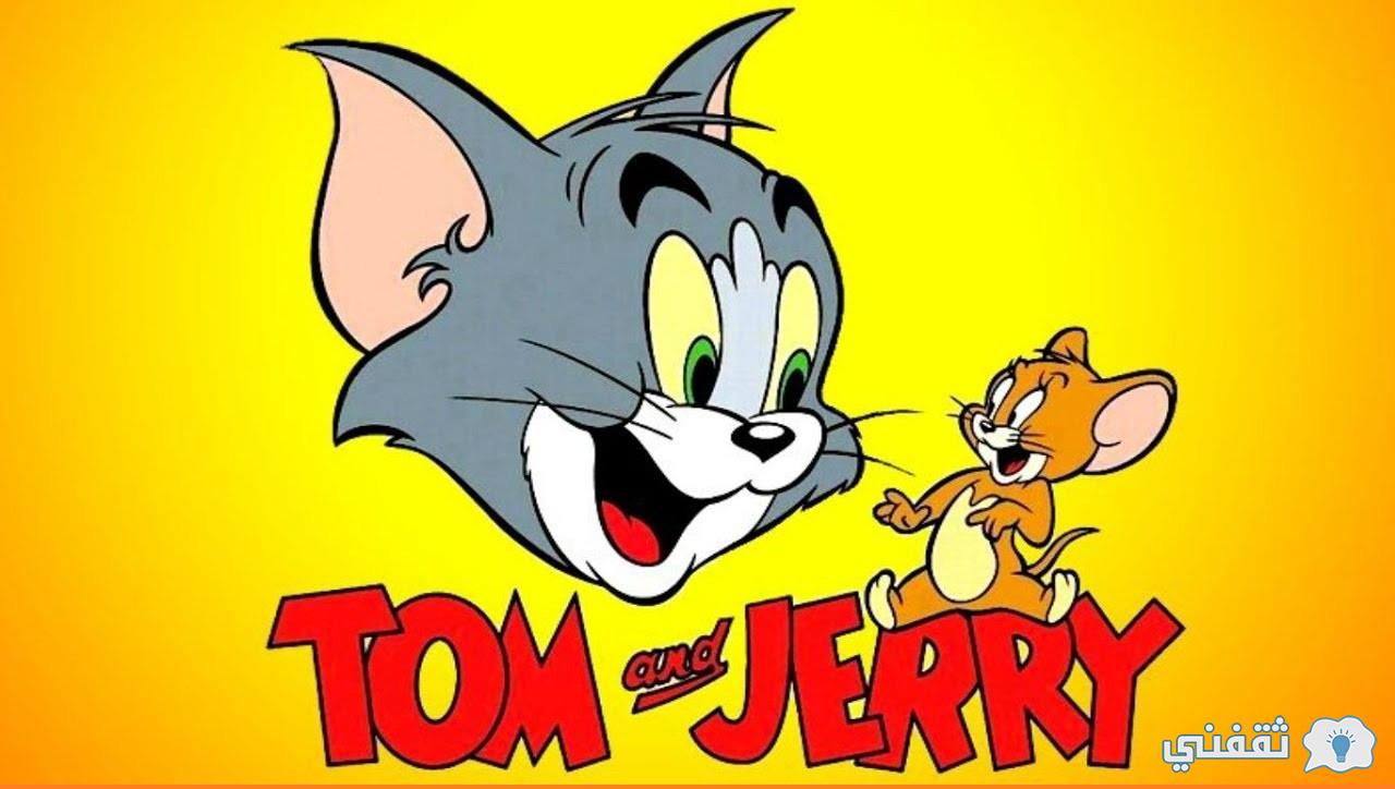 تردد قناة توم وجيري Tom And Jerry