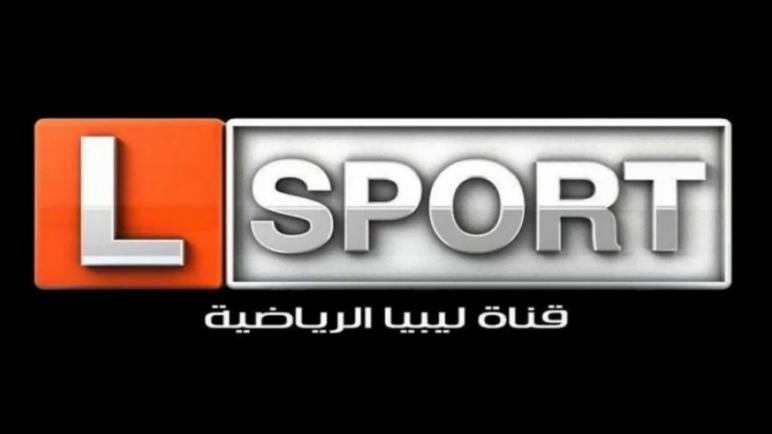تردد قناة ليبيا الرياضية 2021