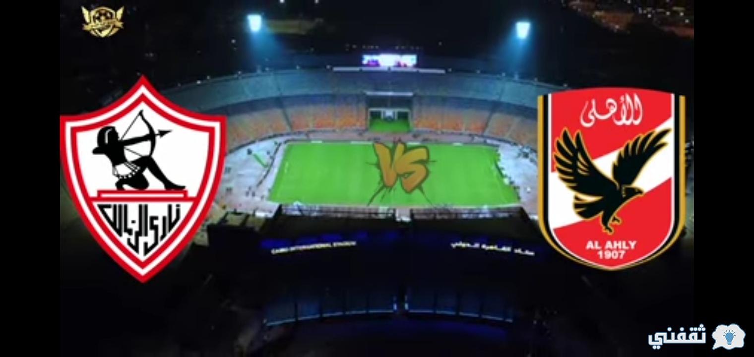 تردد قناة On Time sport جودة hd لمتابعة مباراة الأهلي والزمالك