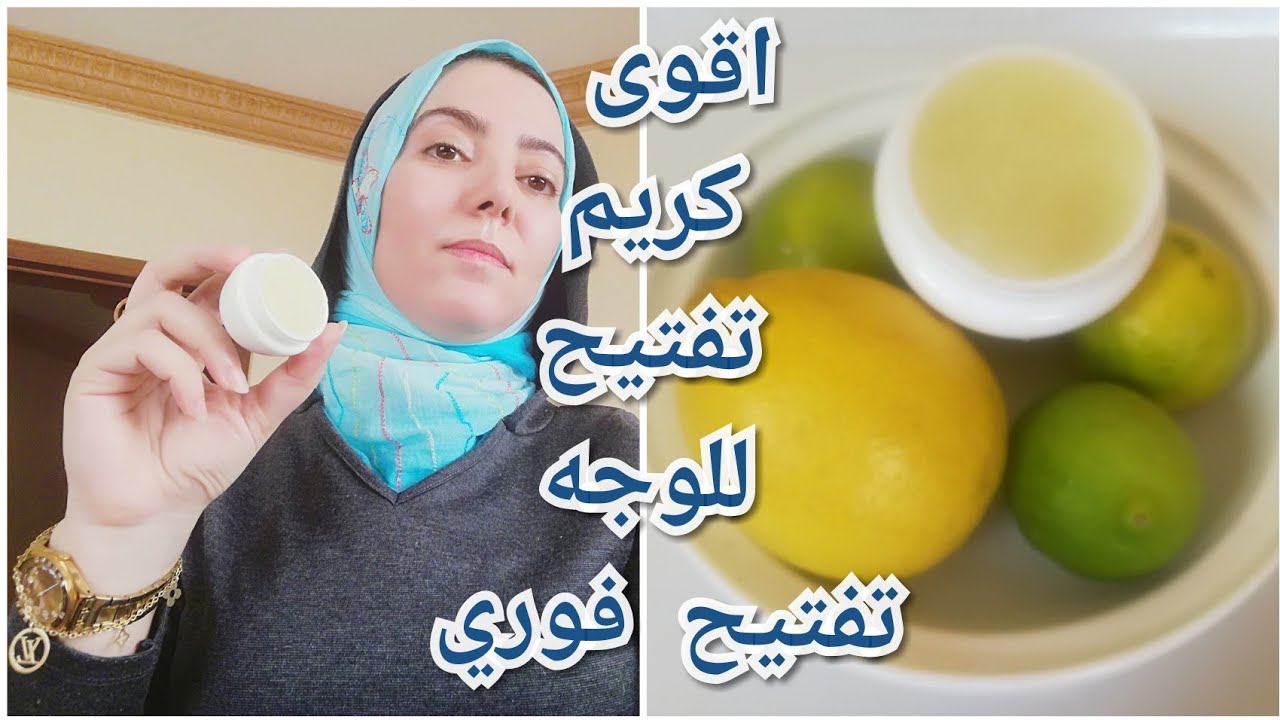 تفتيح وتبيض البشرة