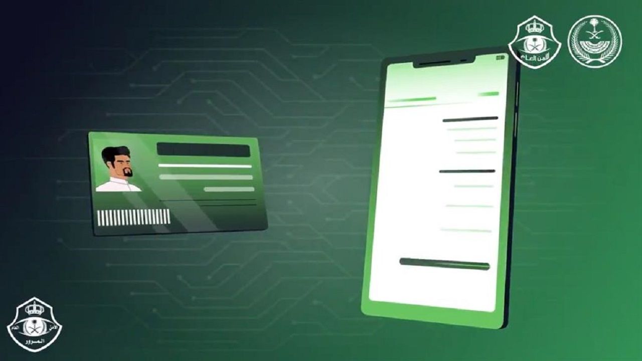 تفعيل رخصة القيادة الرقمية عبر تطبيق أبشر