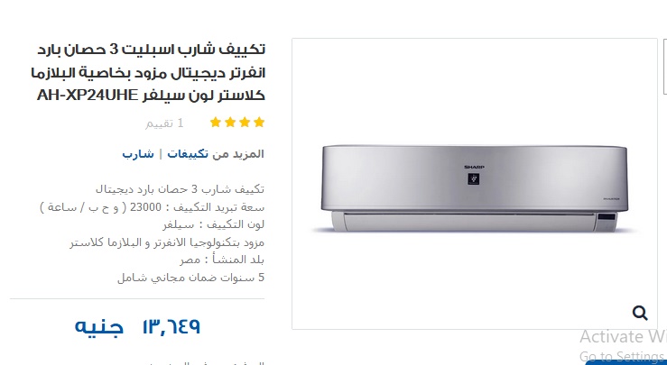 أسعار المكييفات جميع الماركات