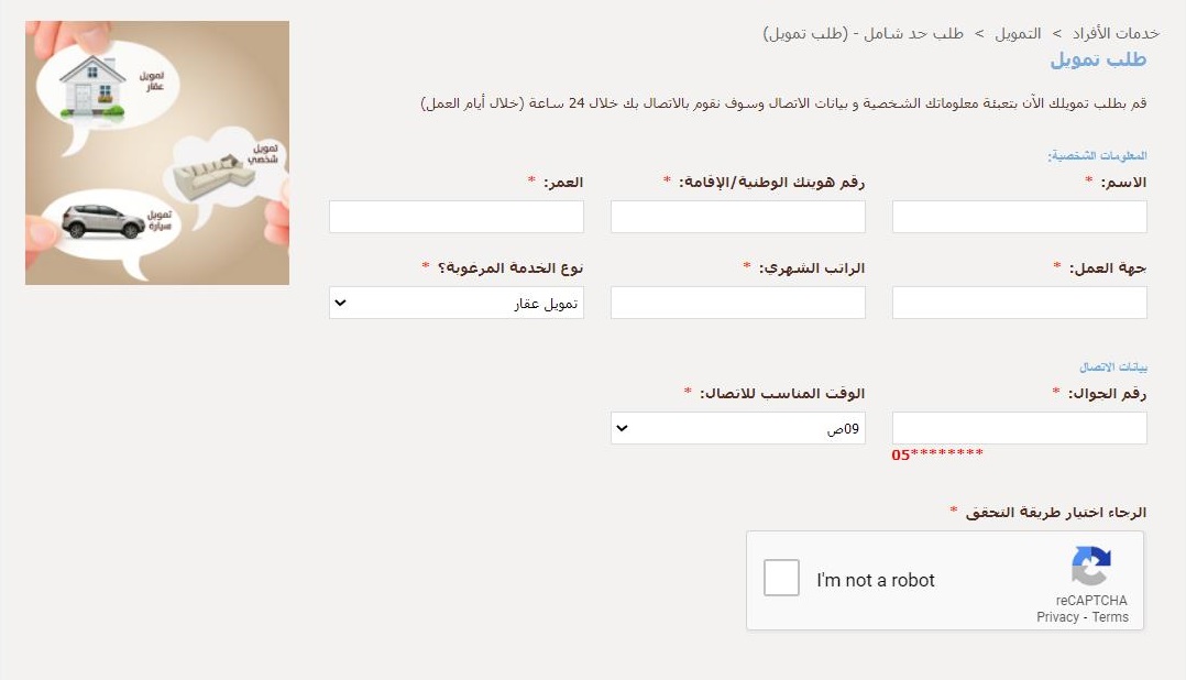 تمويل السيارات مصرف الإنماء يصل 2 مليون ريال وفترات سداد تصل 60 شهر