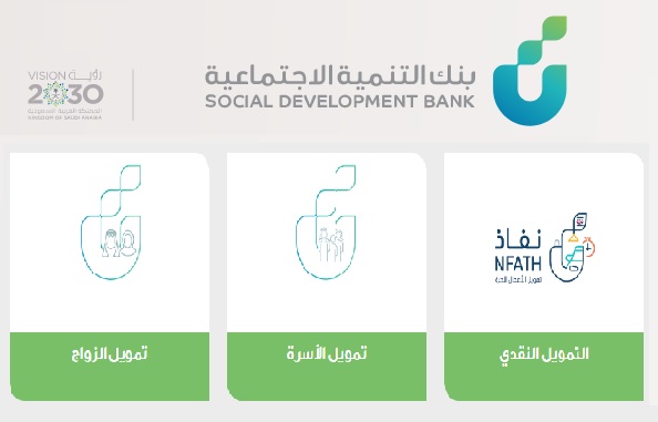 تمويل العمل الحر بقيمة 150 ألف ريال بدون فوائد من بنك التنمية