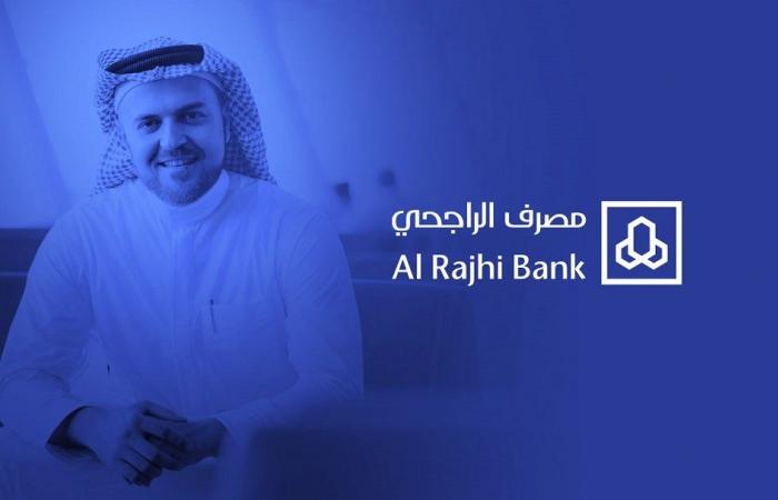 اعفاء بنك الرجحى