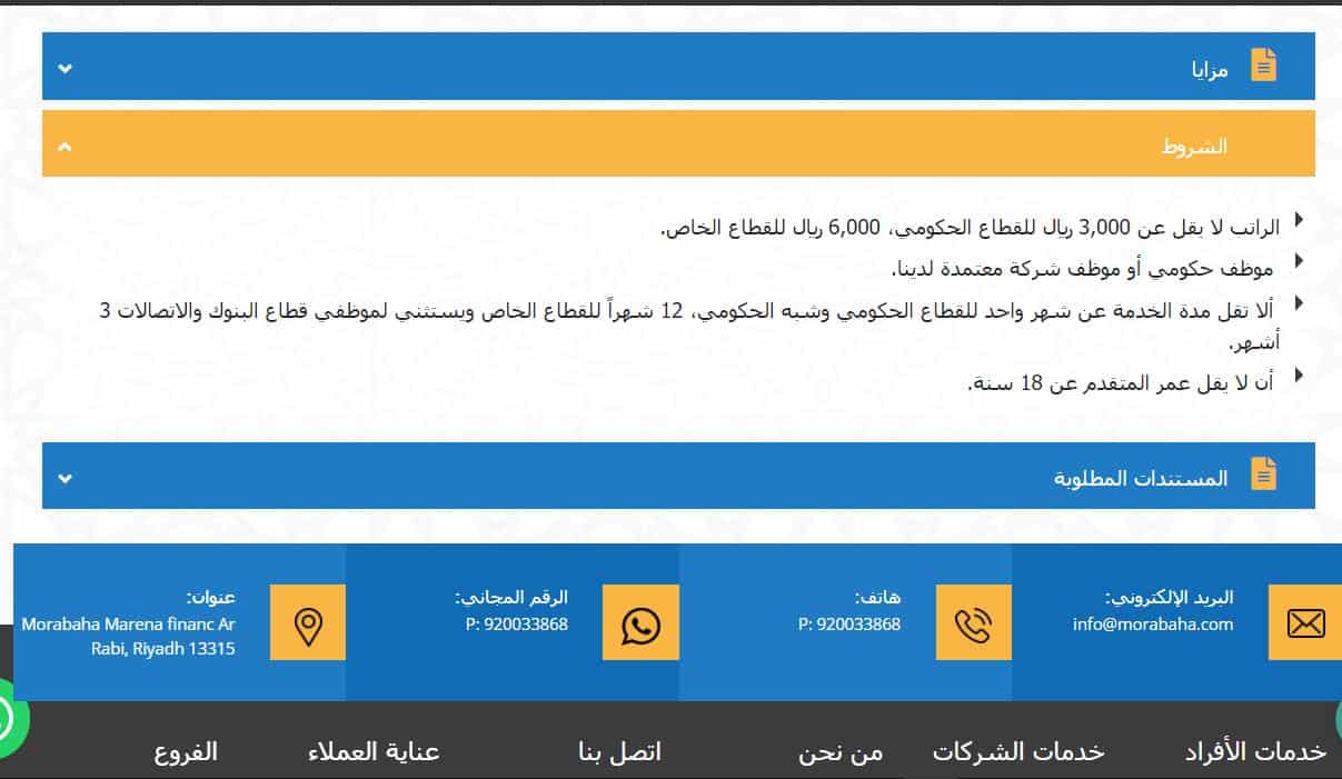 الشركة الوطنية للتمويل سلطنة عمان