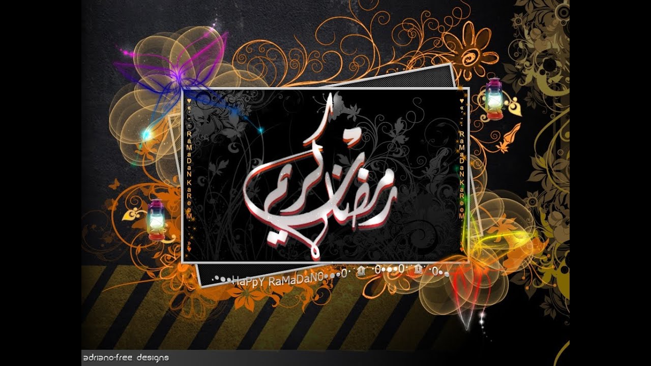 تهنئة بحلول شهر رمضان