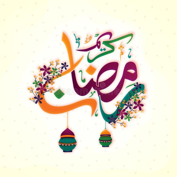 تهنئة رمضان