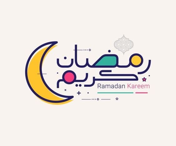 تهنئة رمضان بطائق صور خلفيات