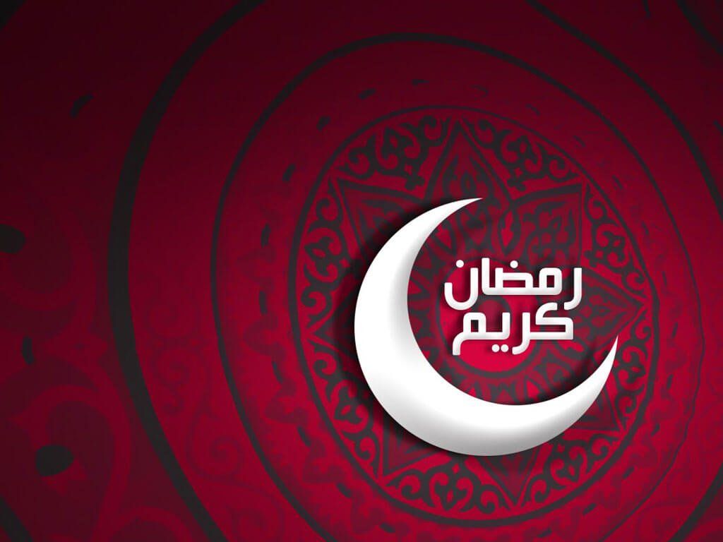 تهنئة رمضان