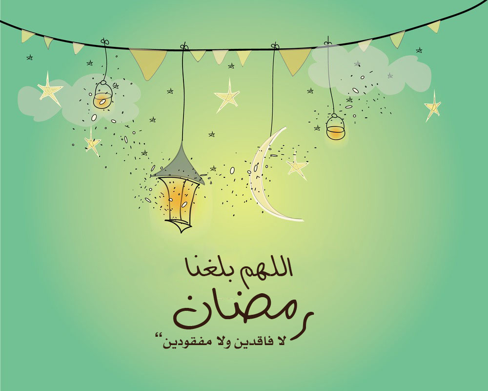 تهنئة رمضان