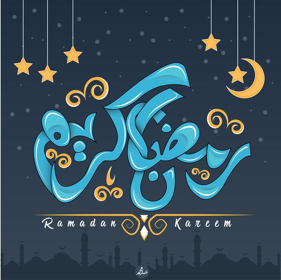 تهنئة رمضان