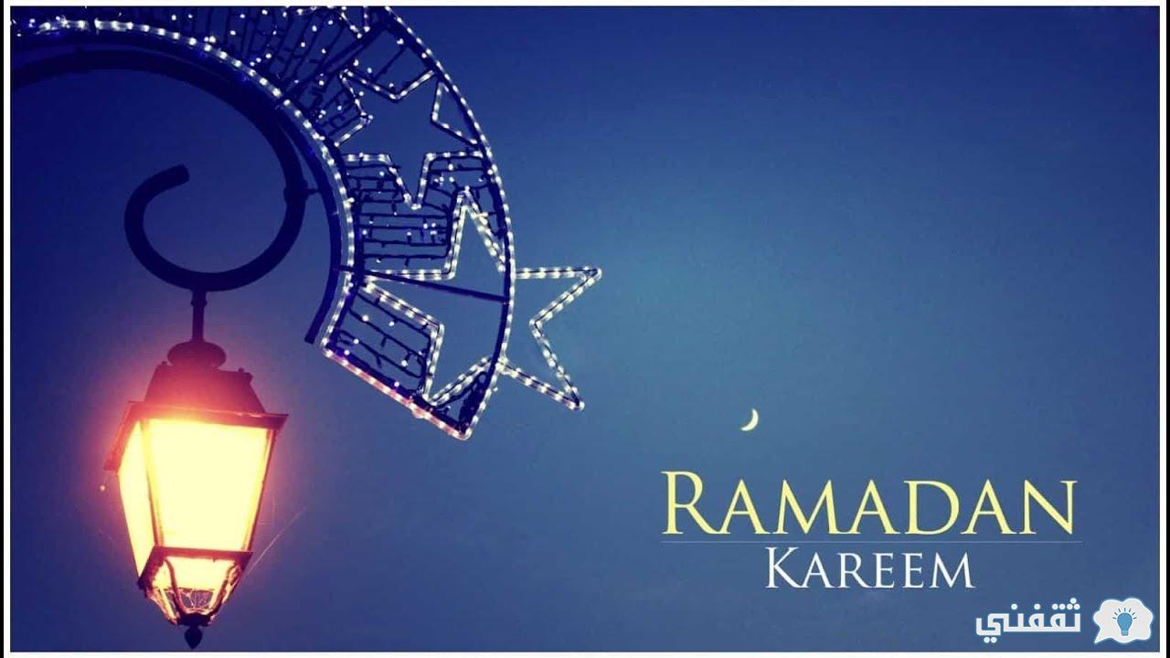 تهنئة رمضان Ramadan 2021