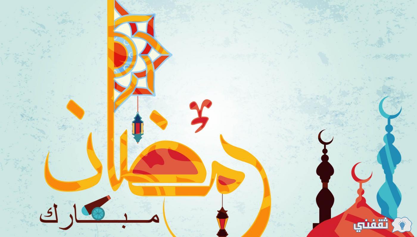 تهنئة شهر رمضان 2021