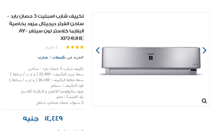 اسعار المكيفات جميع الانواع