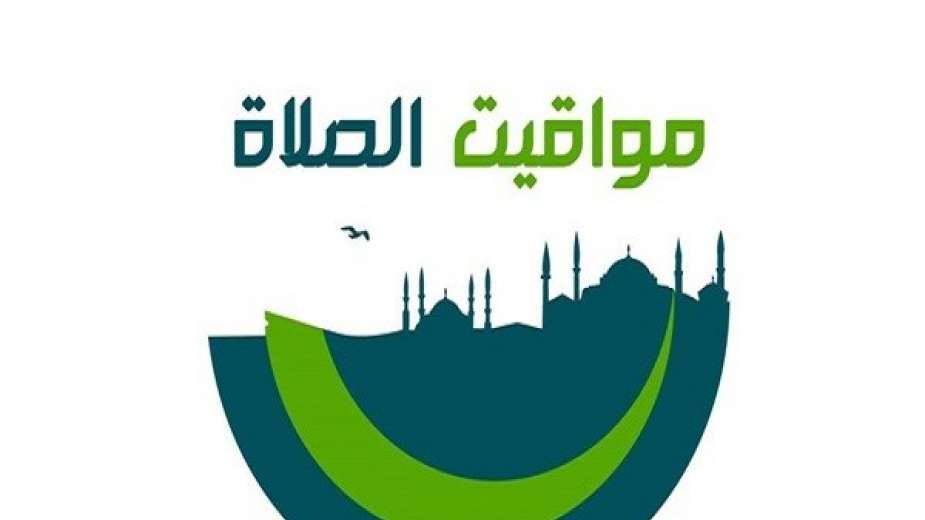 صلاة المغرب بريده