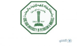 جامعة الملك فهد للبترول والمعادن