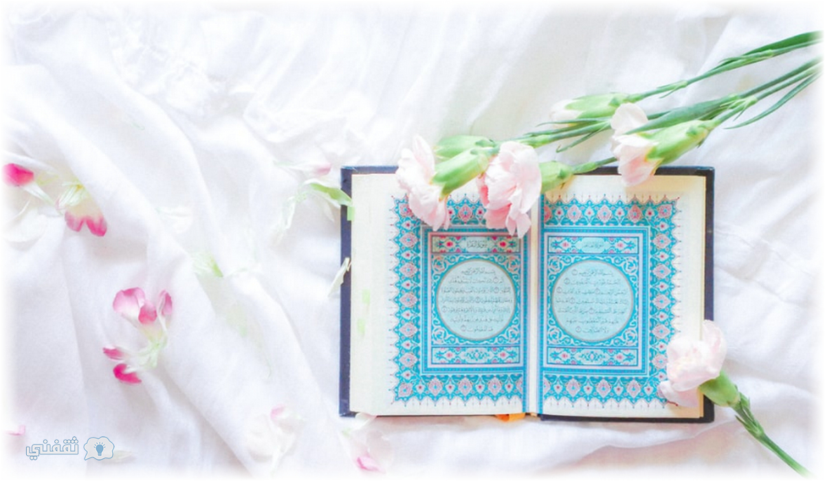 جدول ختم القرآن الكريم في شهر رمضان المبارك