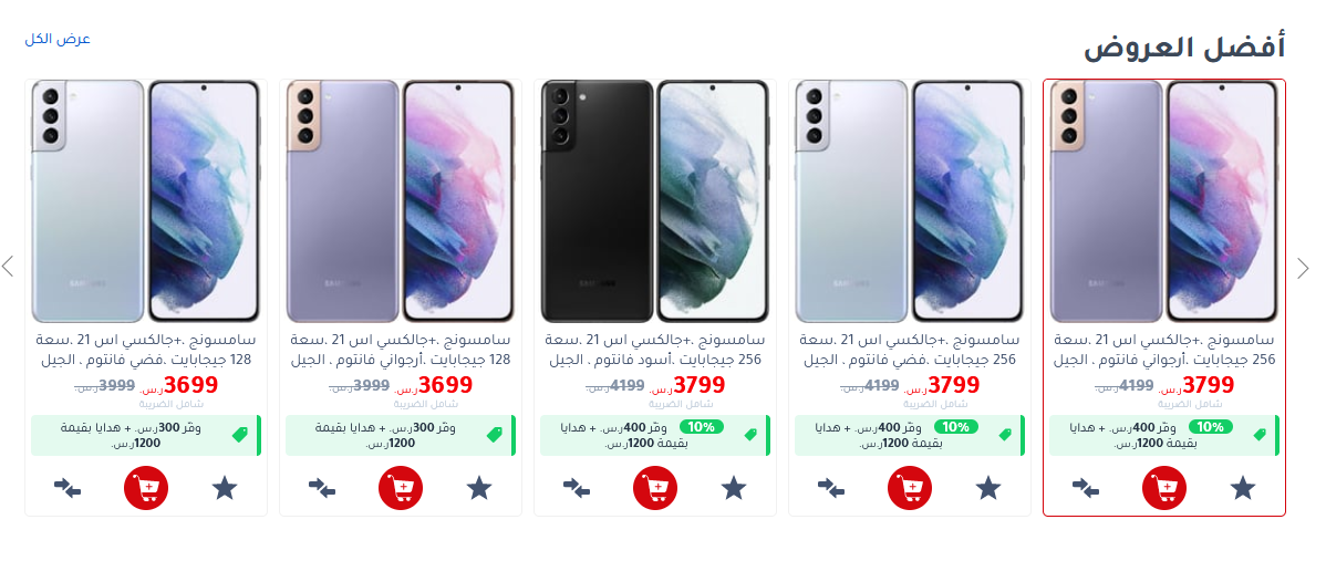 عروض جرير شهر رمضان