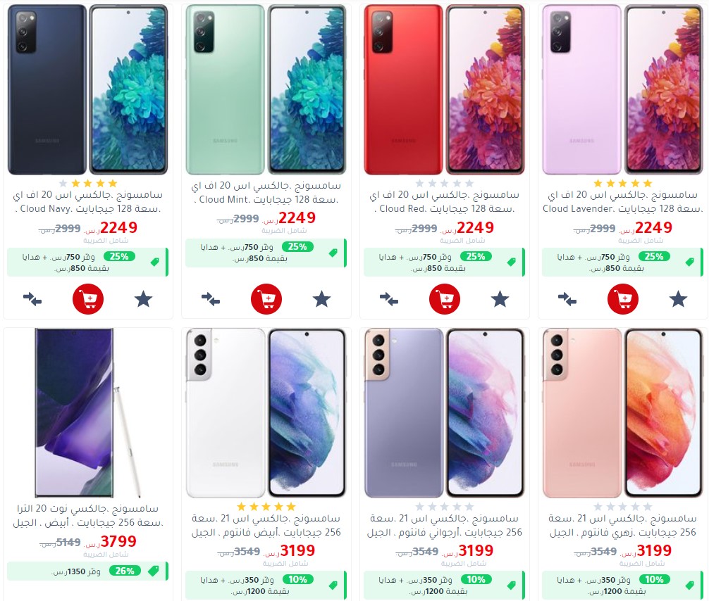 عروض جرير jarir