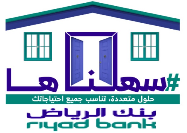 حلول التمويل العقاري من بنك الرياض