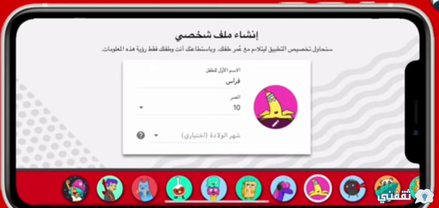 تطبيق يوتيوب كيدز حماية طفلك أصبحت بين يديك تعرف على المميزات