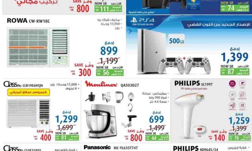 خصومات اكسترا