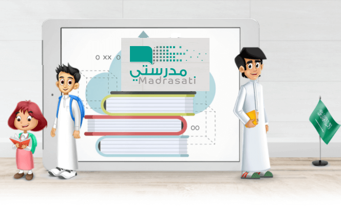 خطوات التسجيل بمنصة مدرستي