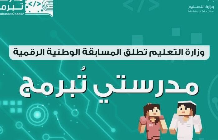 خطوات تحميل لعبة ماين كرافت التعليمية