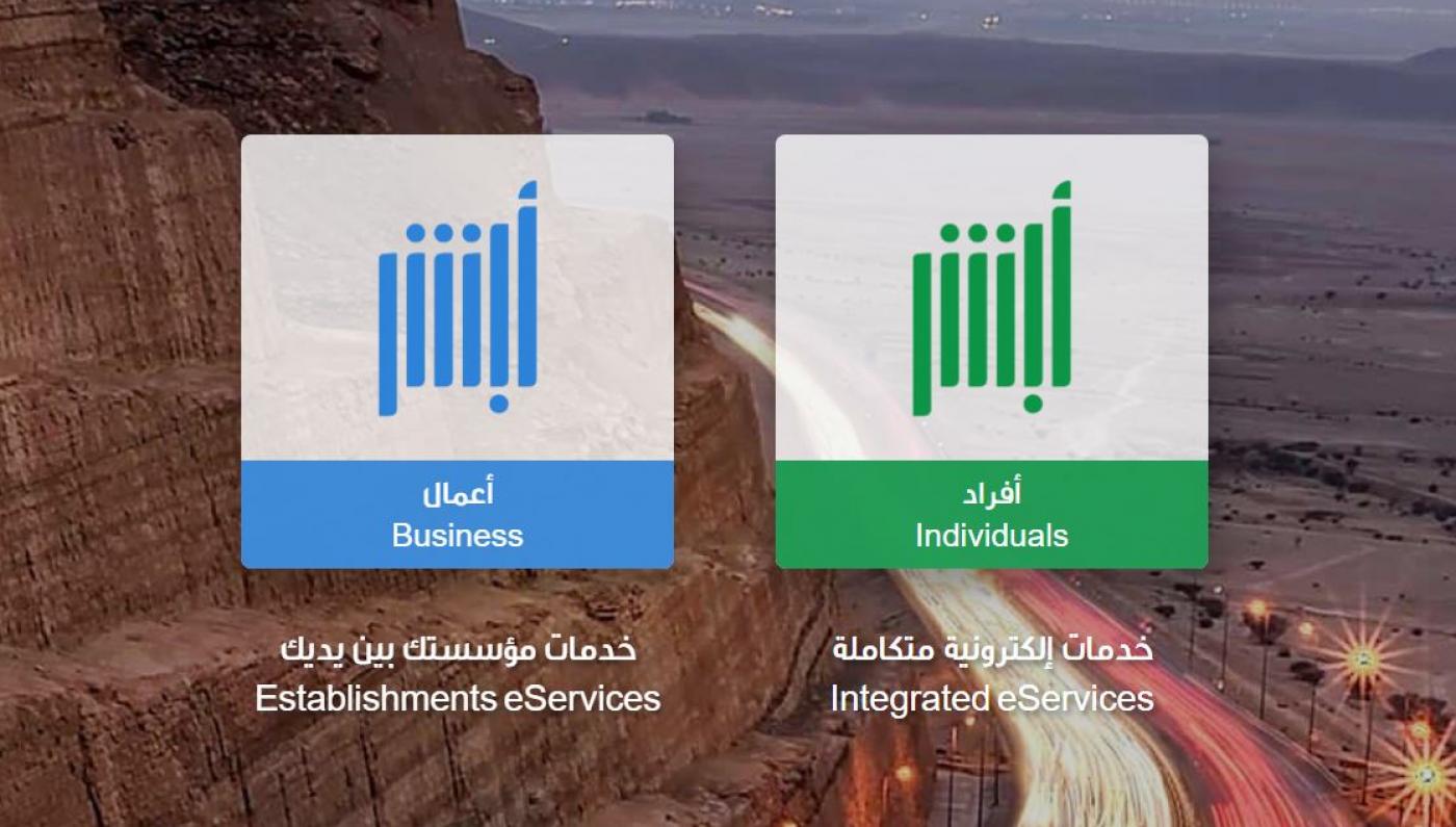 خطوات تفعيل رخصة القيادة الرقمية