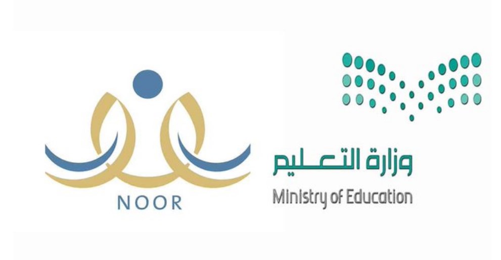 لينك Eduwave نظام نور برقم الهوية ورمز التحقق 1442 نتائج الطلاب وزارة التعليم السعودية