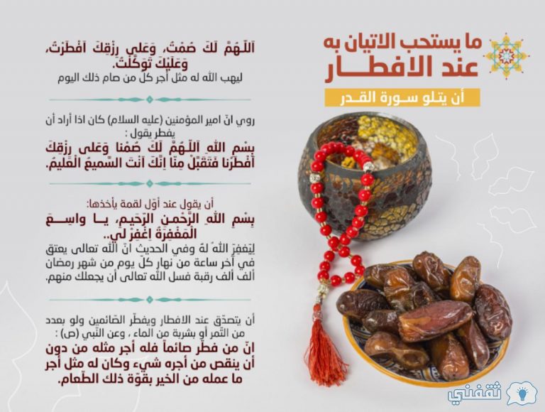 الدعاء عند بداية الطواف