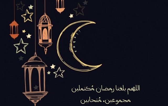 دعاء اليوم الثاني من رمضان