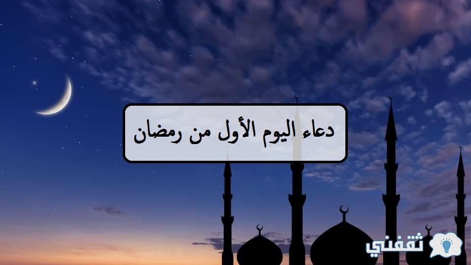 دعاء رمضان 2021