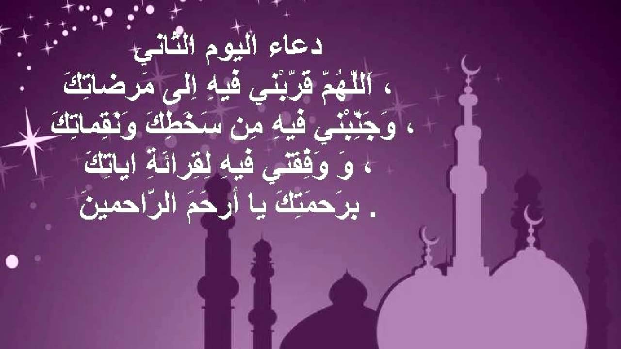 أدعية رمضان