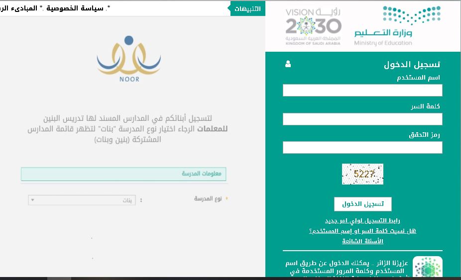 نظام نور برقم الهوية 1442 EduWave لطباعة إشعارات درجات المرحلة المتوسطة والثانوية