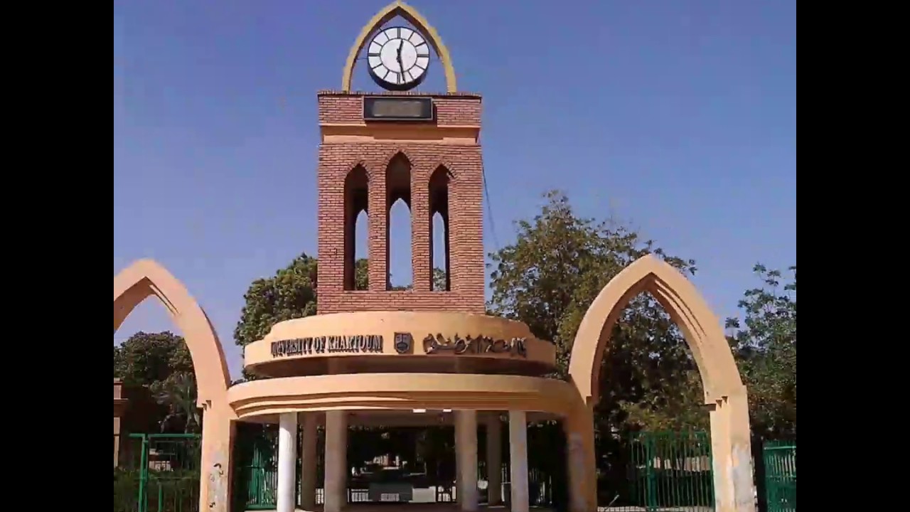 نتيجة القبول للجامعات السودانية