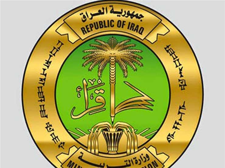 رابط وزارة التربية العراقية