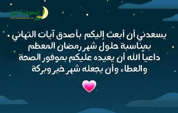 أجمل عبارات تهنئة شهر رمضان