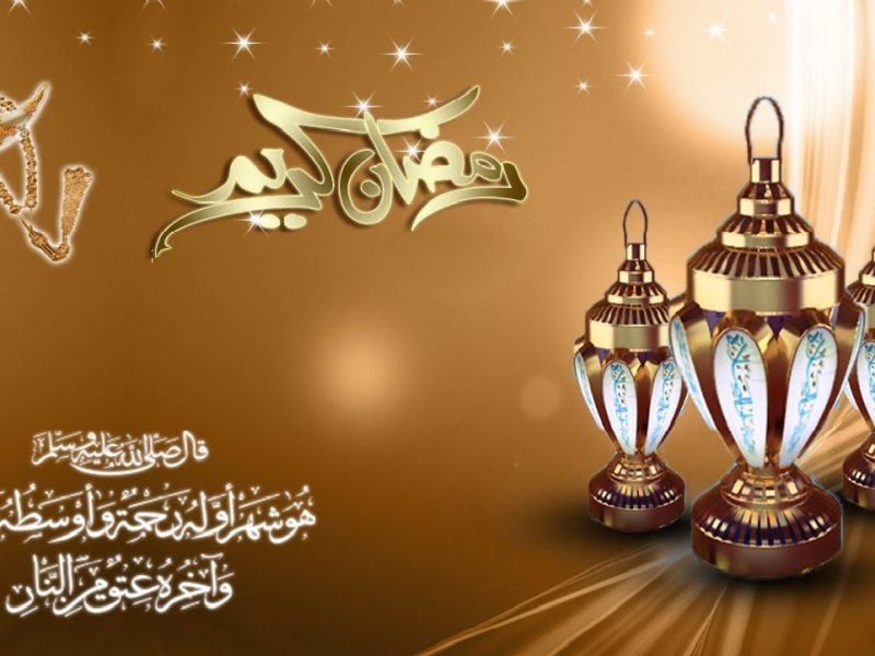 رسائل تهنئة رمضان