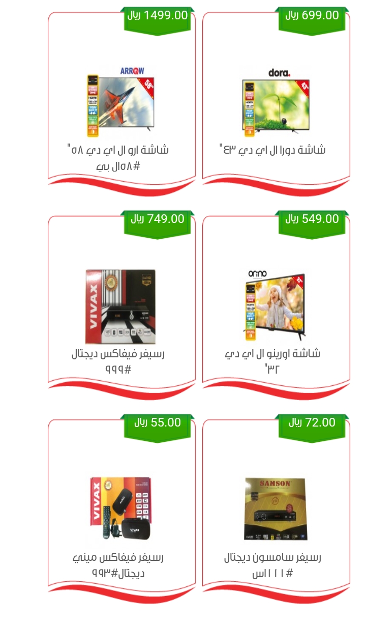 تخفيضات عروض أسواق العثيم بمناسبة شهر رمضان الكريم