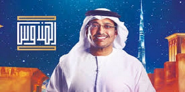 رقم برنامج المندوس سما دبي 2021